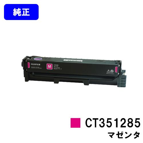 FUJIFILM（フジフイルム） ApeosPort Print C2410SD用 トナー