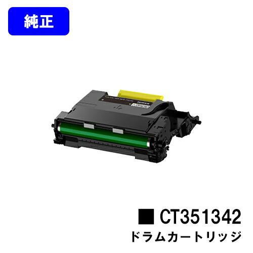 DocuPrint CT351342 ドラムカートリッジ 純正品 富士フイルムBI 富士