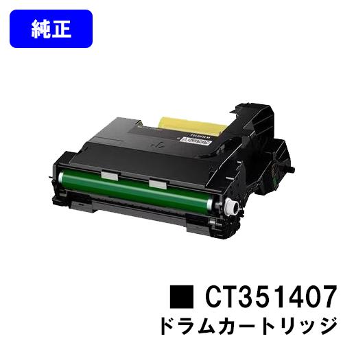 DocuPrint ApeosPrint 4830/ApeosPrint 4830JM用 ドラムカートリッジ