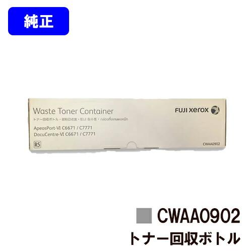 FUJIFILM（フジフイルム） ゼロックス トナー回収ボトル CWAA0902 純正