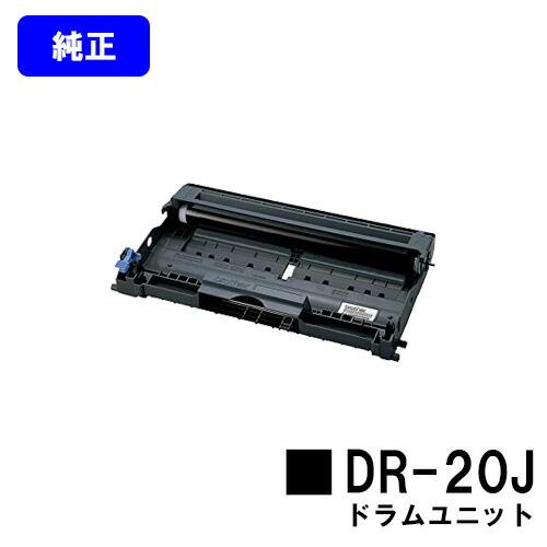 ブラザートナーDR20J ブラザー工業 DR-20J ドラムカートリッジ 純正品 ブラザー brother