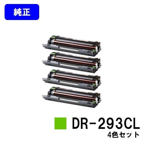 BROTHER DR-293CL トナーカートリッジ 4色 ブラザー工業 HL-L3230CDW/MFC-L3770CDW用 ドラムユニット DR-293CL 4