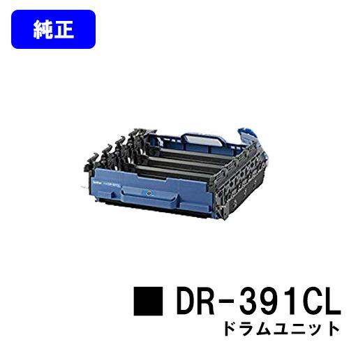 ブラザー工業 DR-391CL 純正品 ドラムユニット ブラザー brother 純正