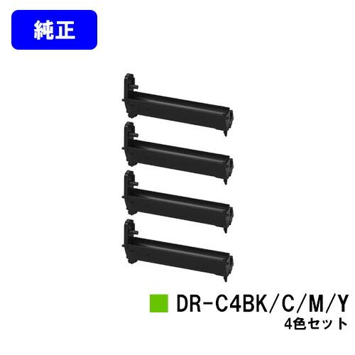 沖データ DR-C4BK/C/M/Y お買い得4色セット OKI イメージドラム 純正品  