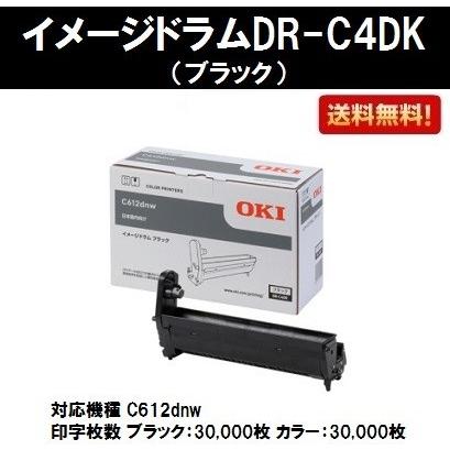沖データ C612dnw用 イメージドラム DR-C4DK ブラック 純正品 沖データ C612dnw用 イメージドラム DR-C4DK ブラック 純正品