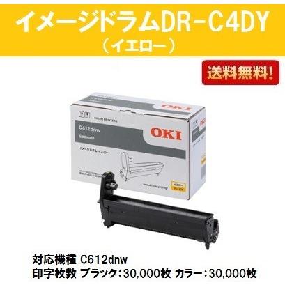 沖データ C612dnw用 イメージドラム DR-C4DY イエロー 純正品 OKI オキ
