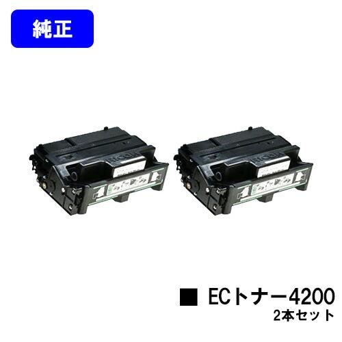 RICOH IPSio SP ECトナーカートリッジ 4200 ☆2個セット☆ リコー IPSiO SP ECトナーカートリッジ4200 純正品 お買い得2本