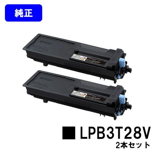 エプソン LPB3T28V お買い得2本セット 環境推進トナー 純正品 EPSON 