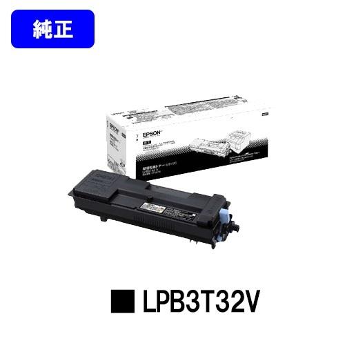 EPSON LPB3T32V 純正トナー 新品 エプソン（EPSON） LPB3T32V 純正品 環境推進トナー 純正トナー 純正