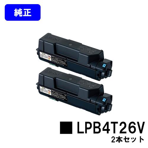 エプソン LP-S380DN用環境推進トナーLPB4T26V 純正品 お買い得2 エプソン LP-S380DN用環境推進トナーLPB4T26V 純正品 お買い得2
