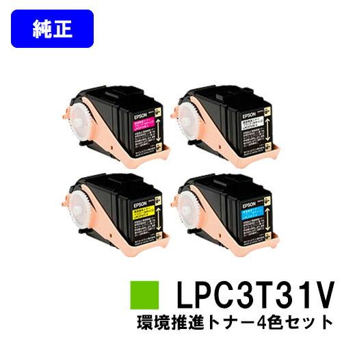 EPSON 純正トナーカートリッジ　4色セット エプソン エプソン EPSON 純正インクカートリッジ 4色パック MED