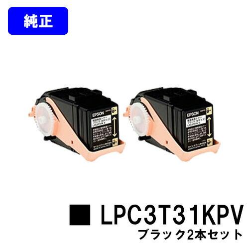 EPSON ブラックトナーカートリッジ LPC3T31KP V 2本パック 楽天市場】エプソン LPC3T31KPV トナーカートリッジ ブラック