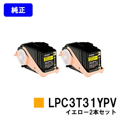 EPSON トナーカートリッジ LPC3T31KPV 3色セット 【公式通販】