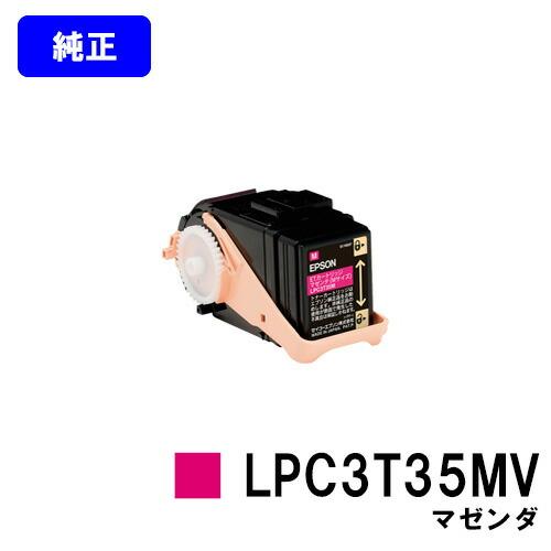 エプソン（EPSON） LP-S6160用 環境推進トナー LPC3T35MV マゼンダ