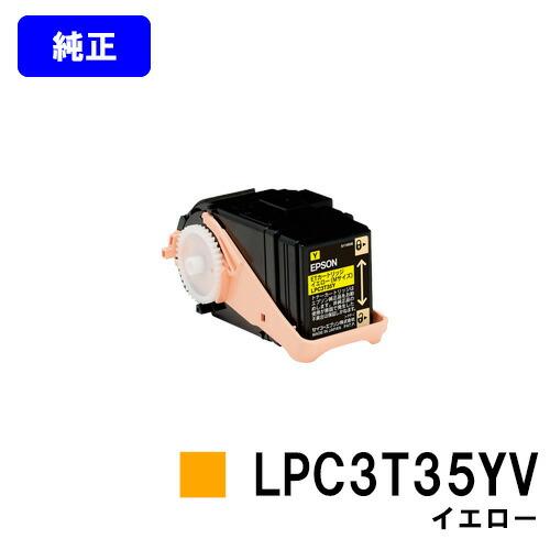 純正未開封4☆EPSON トナー LPC3T35KP V LPC3T35C V □純正□エプソン