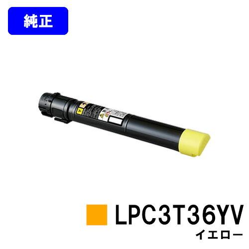 エプソン（EPSON） LPC3T36YV イエロー 純正品 環境推進トナー 純正