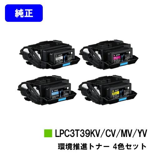 エプソン LPC3T39KV/LPC3T39CV/LPC3T39MV/LPC3T39YV ブラック