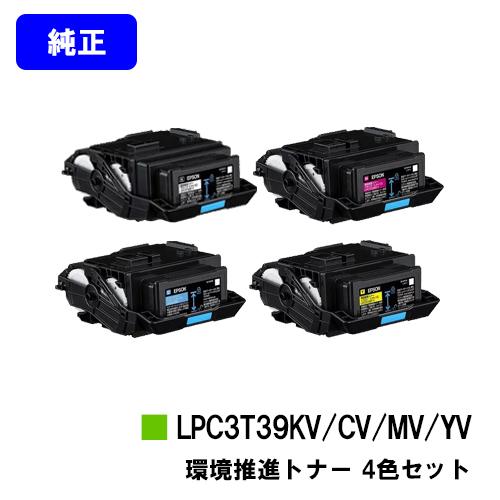 エプソン（EPSON） LP-S8180用 環境推進トナー LPC3T39KV/LPC3T39CV