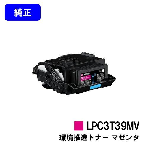 エプソン（EPSON） LPC3T39MV マゼンタ 純正品 環境推進トナー 純正