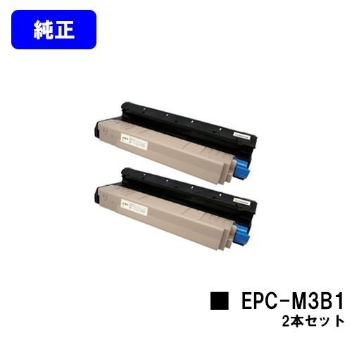 COREFIDO B820n/B840dn用 EPトナーカートリッジ EPC-M3B1 純正品 お買い得2本セット OKI 純正トナーカートリッジ プリンタートナー プリンタトナー