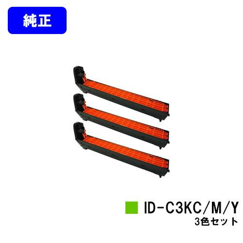 沖データ ID-C3KC/ID-C3KM/ID-C3KY シアン/マゼンタ/イエロー お買い得