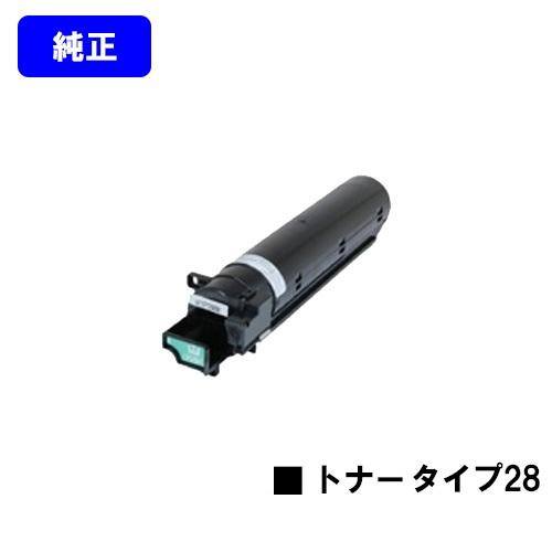 リコー（RICOH） imagio Neo135/imagio Neo165用 トナータイプ28 純正