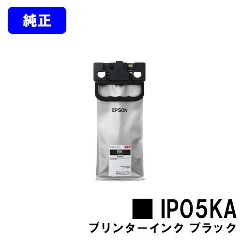 PX-M886FL用 インクパック IP05KA ブラック 純正品 EPSON エプソン  
