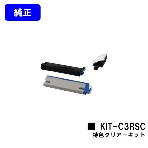 OKI カラープリンタ 特色クリアー ID-C3RSC 沖データ OKI 特色クリアーキットKIT-C3RSC 【純正品】【翌営業日出荷
