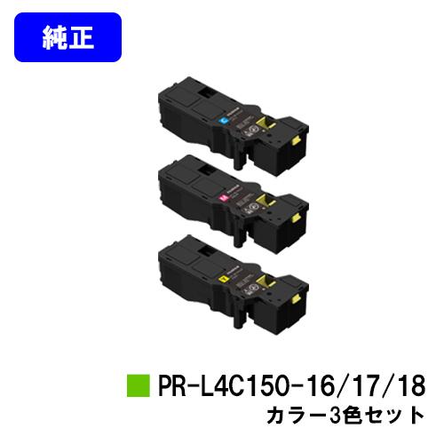 NEC トナーカートリッジ PR-L4C150 3色セット 純正 未使用 Amazon.co.jp: 【横トナ】NEC用 PR-L4C150シリーズ カラー3色
