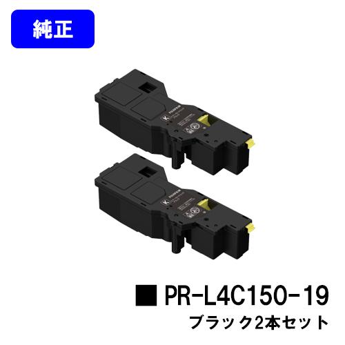 NEC Color MultiWriter 4C150 トナーカートリッジ 4色 NEC Color MultiWriter 4C150/Color MultiWriter 4F150用 トナー