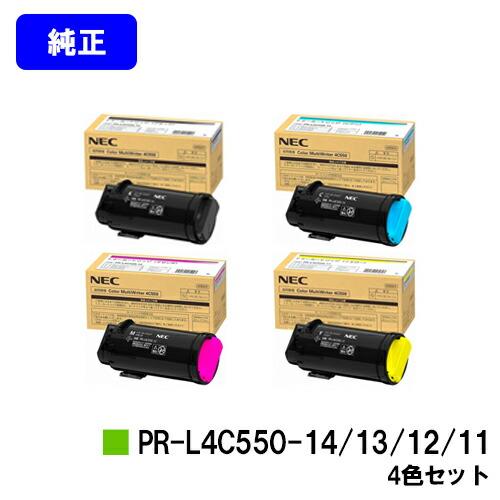 NEC PR-L4C550-14/PR-L4C550-13/PR-L4C550-12/PR-L4C550-11 ブラック