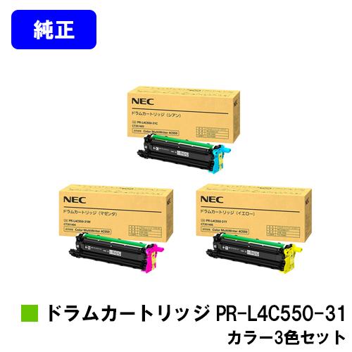 NEC Color MultiWriter 4C550用 ドラムカートリッジ PR-L4C550-31C/PR