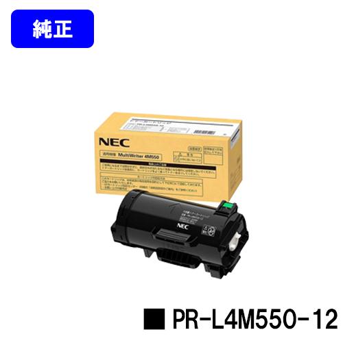 PR-L4M550-12 トナーカートリッジ 純正品 NEC エヌイーシー 純正 PR-L4M550-12 トナーカートリッジ 純正品 NEC エヌイーシー 純正