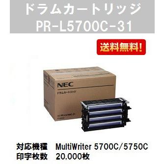 NEC PR-L5700C-31 ドラムカートリッジ 純正品 エヌイーシー 純正 NEC PR-L5700C-31 ドラムカートリッジ 純正品 エヌイーシー 純正