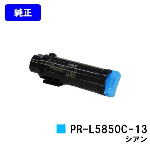 NEC トナーカートリッジ PR-L5850C-17 2本 51umf1sq6PL._AC_UL210_SR210,