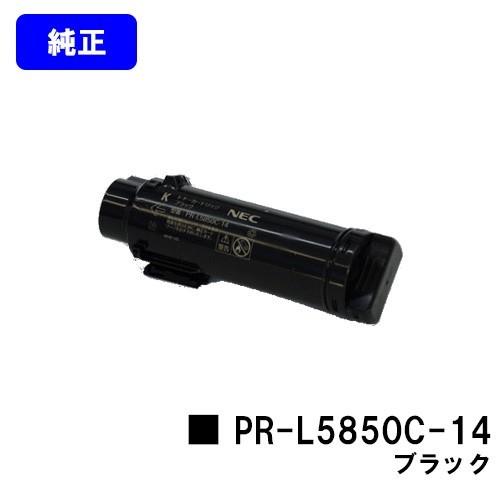 NEC MultiWriter 5850C/MultiWriter 400F用 トナーカートリッジ NEC MultiWriter 5850C/MultiWriter 400F用 トナーカートリッジ