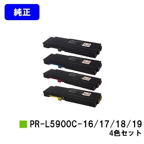 Color MultiWriter 5900C/5900CP用 トナーカートリッジ PR-L5900C-19/18/17/16 ブラック/シアン/マゼンダ/イエロー お買い得４色セット 純正品 NEC 純正トナー