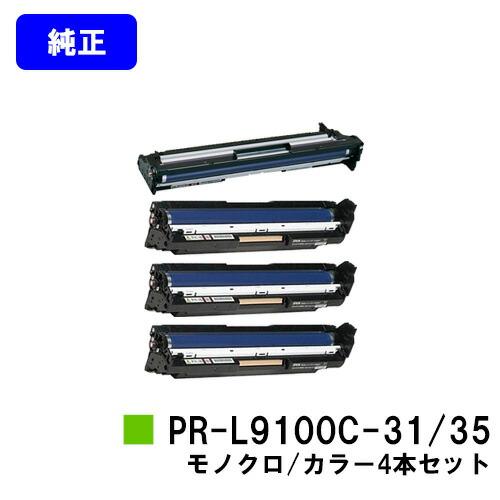 NEC PR-L9100C-31 PR-L9100C-35 セット NEC PR-L9100C-31/35 お買い得4色セット ドラムカートリッジ 純正品