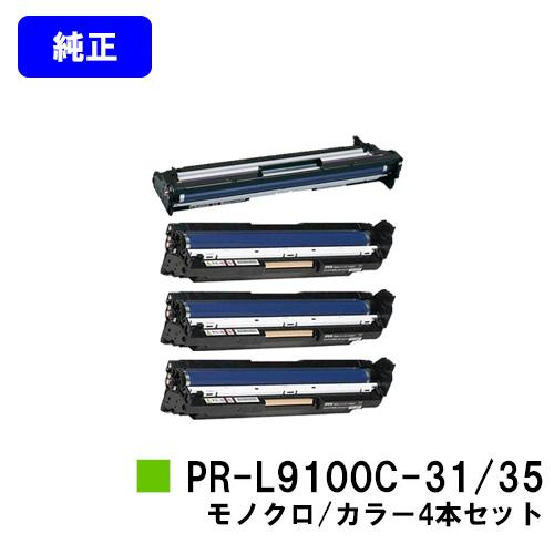 NEC Color MultiWriter 9100C/9110C/9010C/9160C/9560C用 ドラム