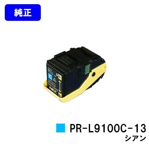 NEC Color MultiWriter 9100C用 トナーカートリッジ PR-L9100C-13