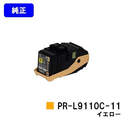 NEC Color MultiWriter 9110C用 トナーカートリッジ PR-L9110C-11