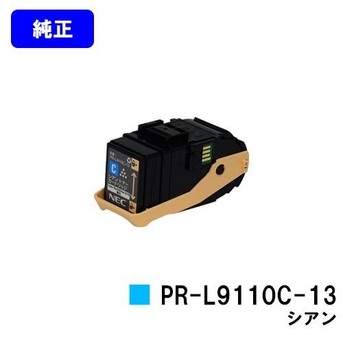NEC 純正トナーカートリッジ PR-L9110C NEC 純正トナー PR-L9110C-14W ブラック 1パック（2個入