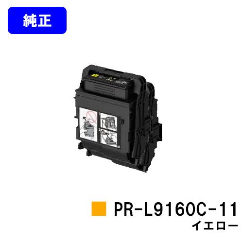 PR-L9160C-11 イエロー トナーカートリッジ 純正品 NEC