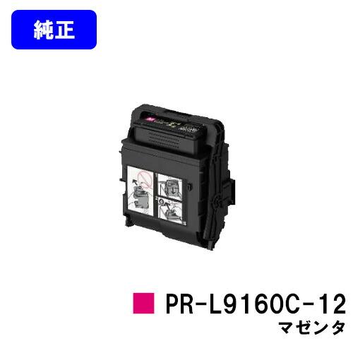NEC PR-L9160C-12 マゼンタ トナーカートリッジ 純正品 エヌイーシー