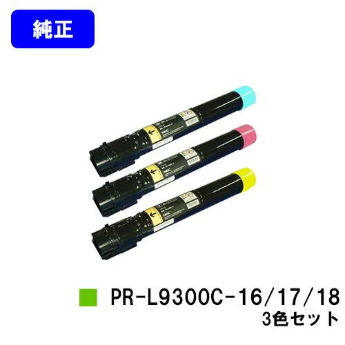 NEC Color MultiWriter 9300C/9350C用 トナーカートリッジ PR-L9300C