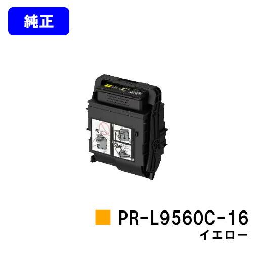 NEC 純正 トナーカートリッジ PR-L9560C-16 イエロー NEC PR-L9560C-16 イエロー トナーカートリッジ 純正品 エヌイーシー