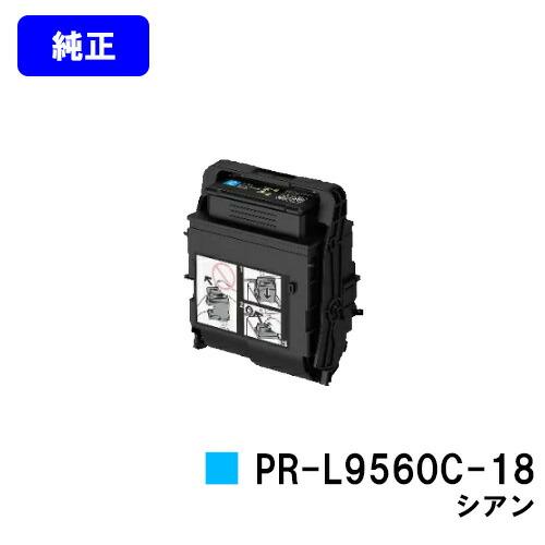 NEC PR-L9560C-18 シアン トナーカートリッジ 純正品 エヌイーシー