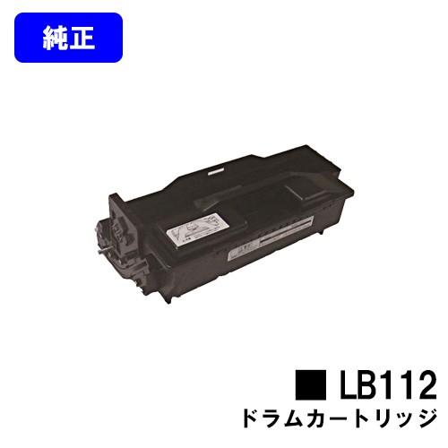 富士通純正 ドラムカートリッジ LB112 トナーカートリッジLB112A/LB112B,ドラムカートリッジLB112