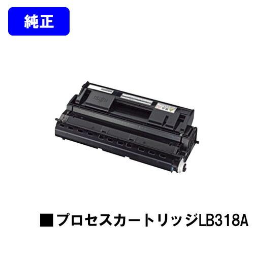 富士通 LB318A 純正品 トナー プロセスカートリッジ FUJITSU 純正 