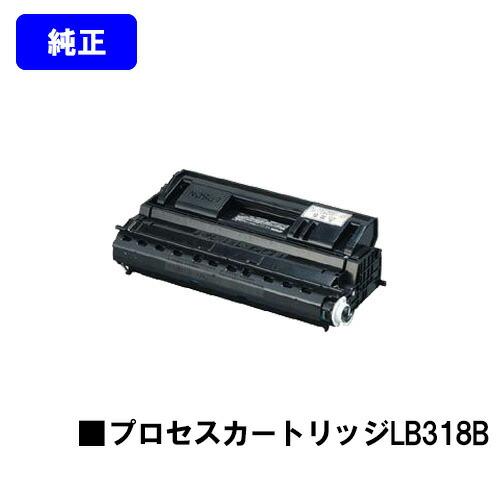 富士通 LB318B 純正品 トナー プロセスカートリッジ FUJITSU 純正